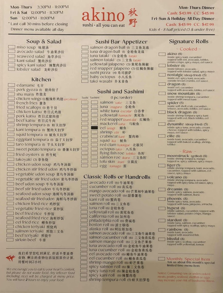 Akino (Flushing) Menu - Image 1