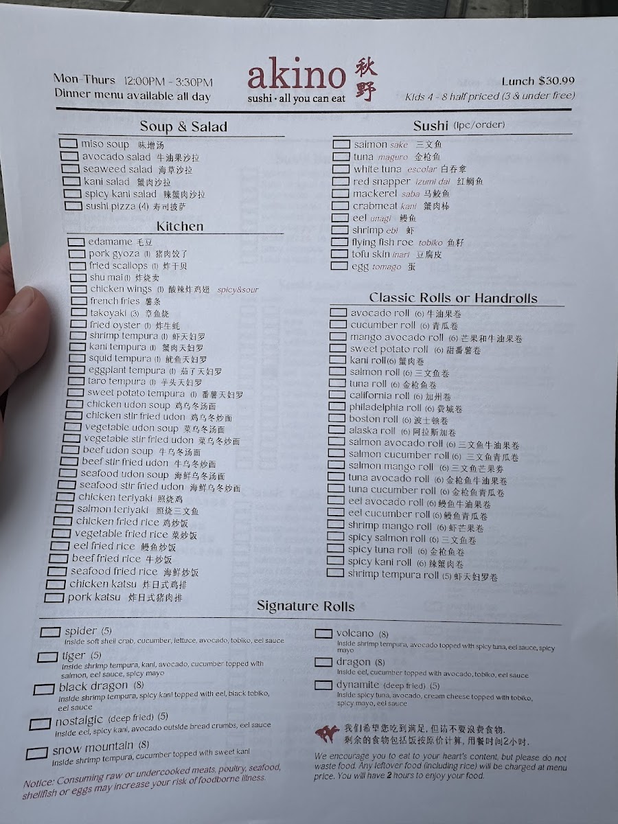 Akino (Flushing) Menu - Image 2