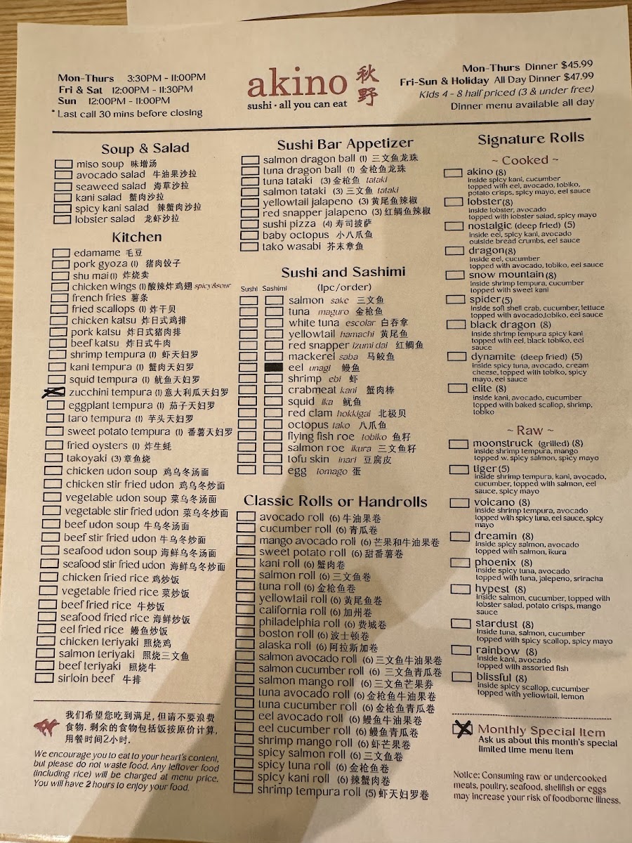Akino (Flushing) Menu - Image 3