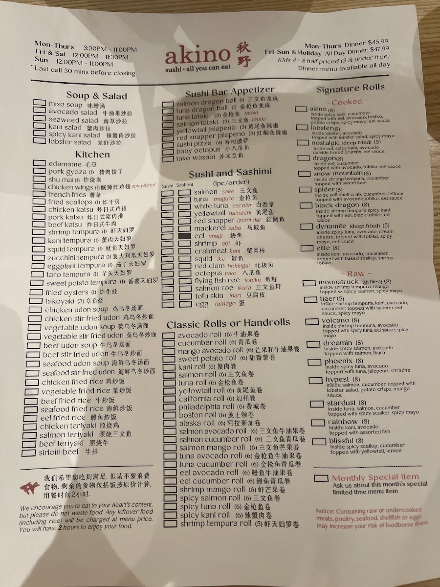 Akino (Flushing) Menu - Image 4