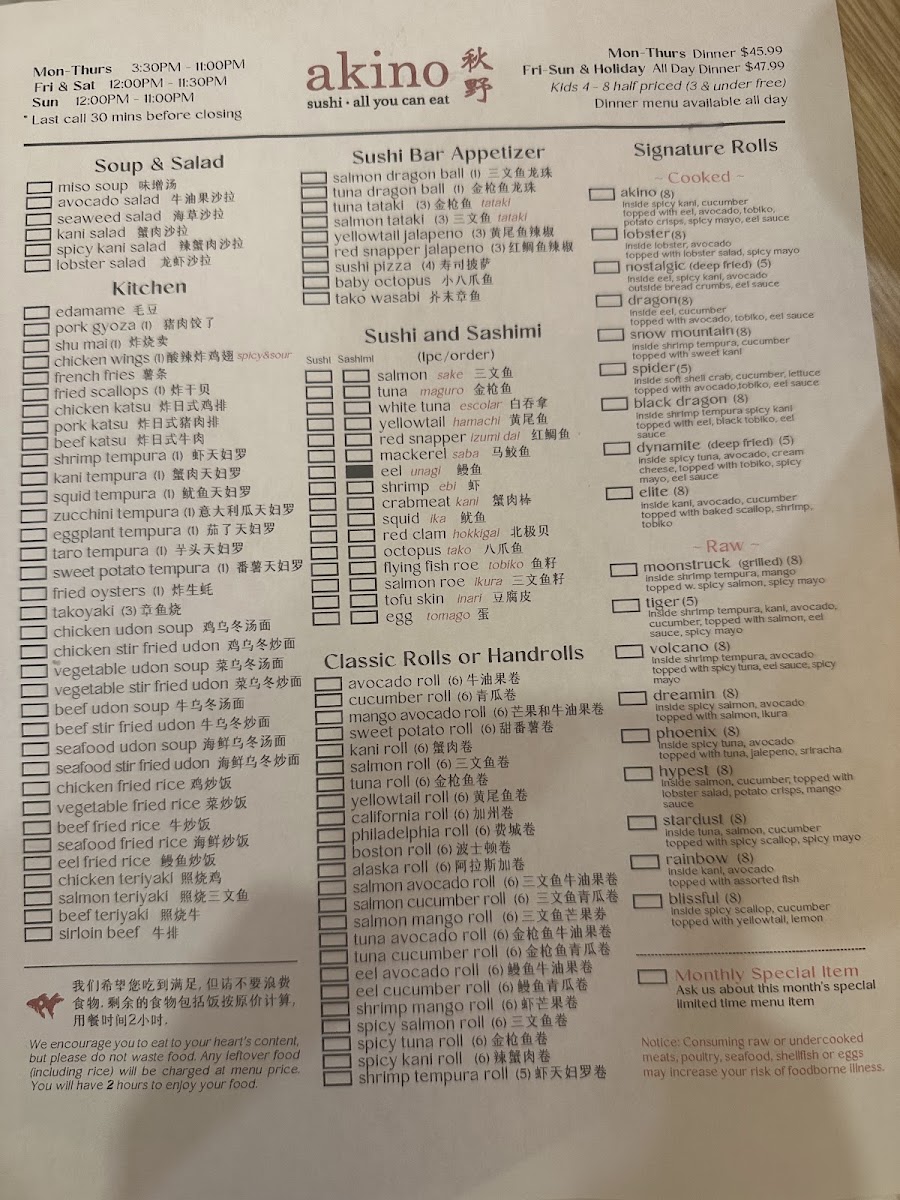 Akino (Flushing) Menu - Image 5