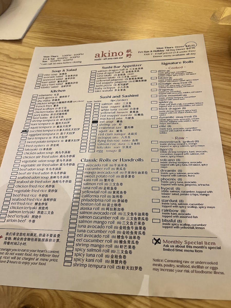 Akino (Flushing) Menu - Image 6